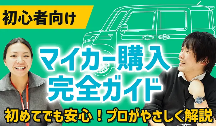 「納車インタビュー」N-BOXカスタムに決めた理由