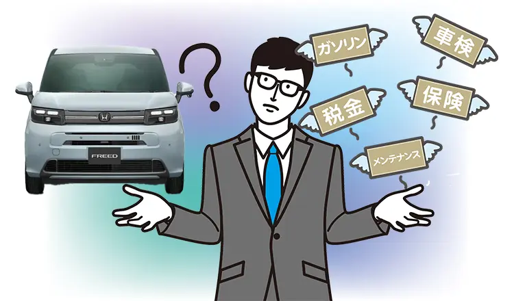 フリードの維持費はどのくらい？項目別に費用の目安を紹介