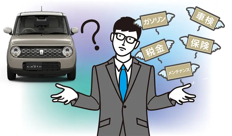 アルトラパンの維持費はどのくらい？項目別に費用の目安を紹介