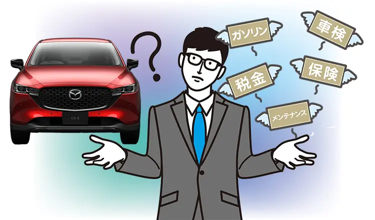 マツダCX-5の維持費はどのくらい?項目別に費用の目安を紹介