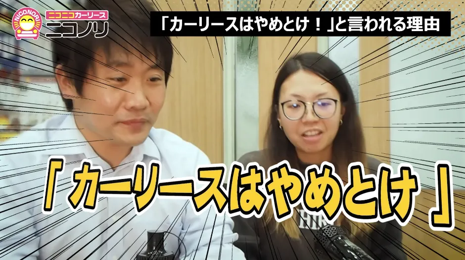 「カーリースはやめとけ!」と言われる理由