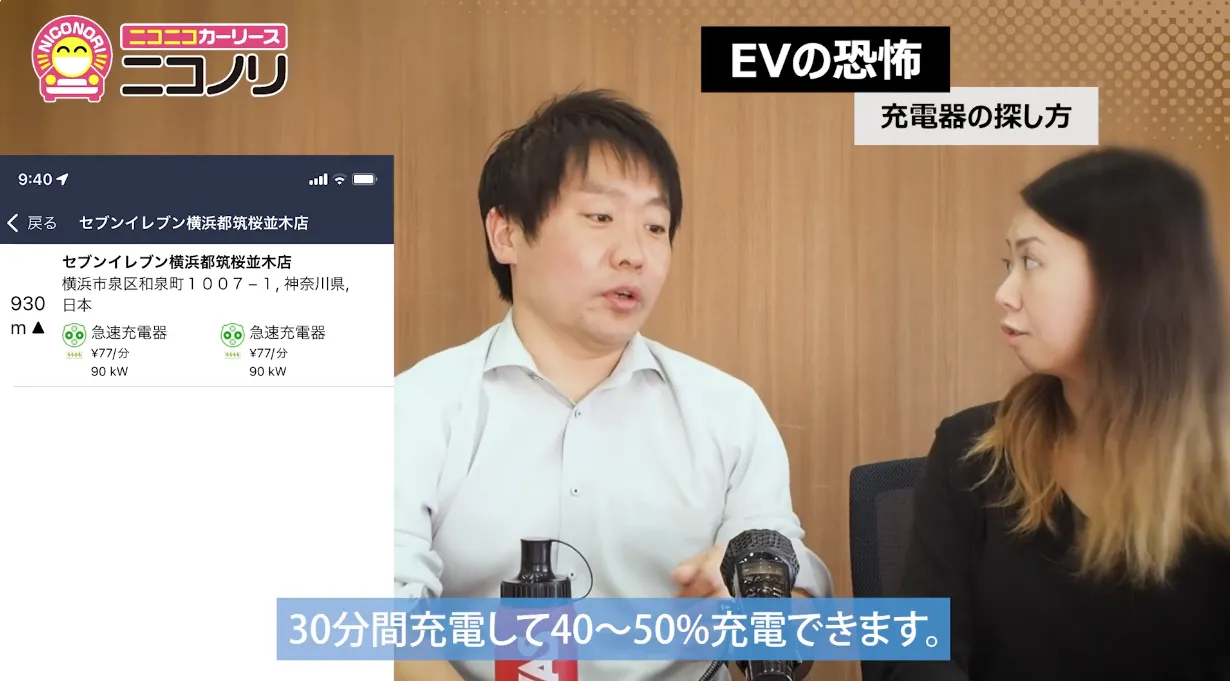 30分間充電して40～50％充電できます