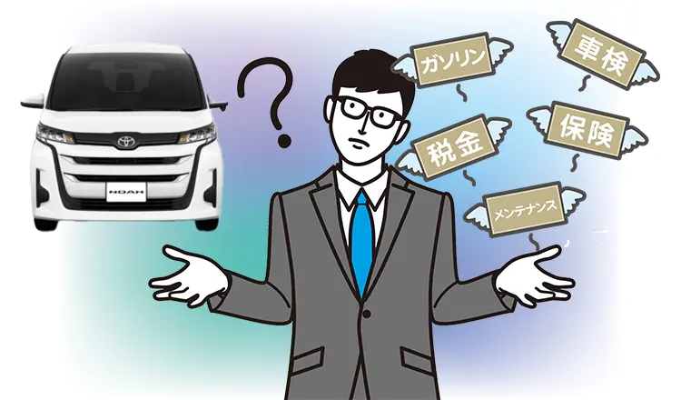 トヨタ ノアの維持費はどのくらい？項目別に費用の目安を紹介