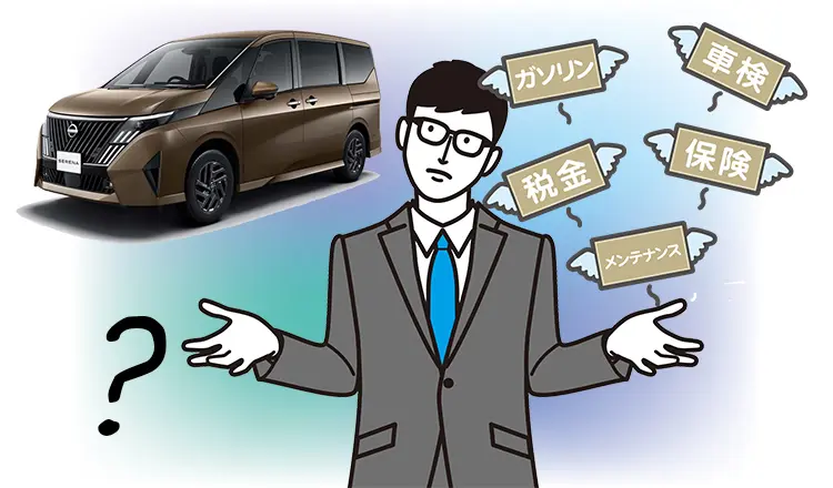 セレナの維持費はどのくらい？項目別に費用の目安を紹介