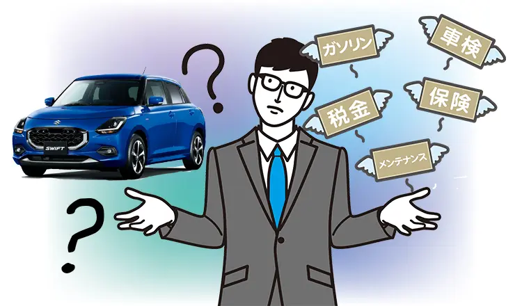 スイフトの維持費はどのくらい？項目別に費用の目安を紹介