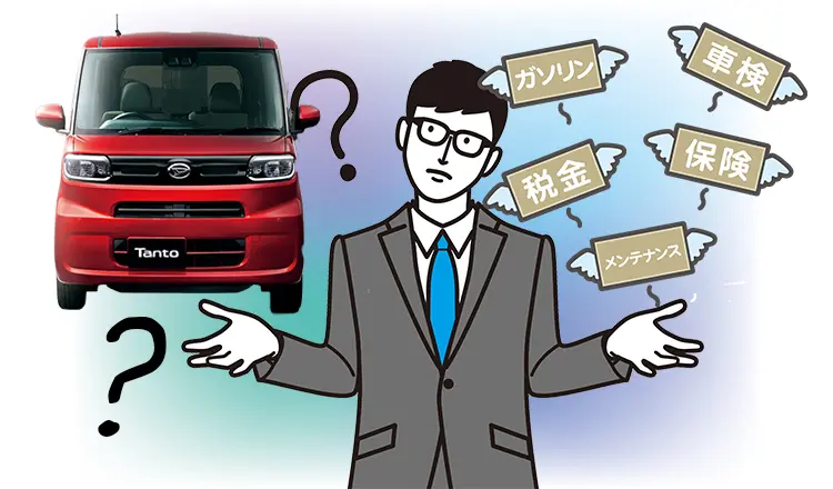 タントの維持費はどのくらい？項目別に費用の目安を紹介