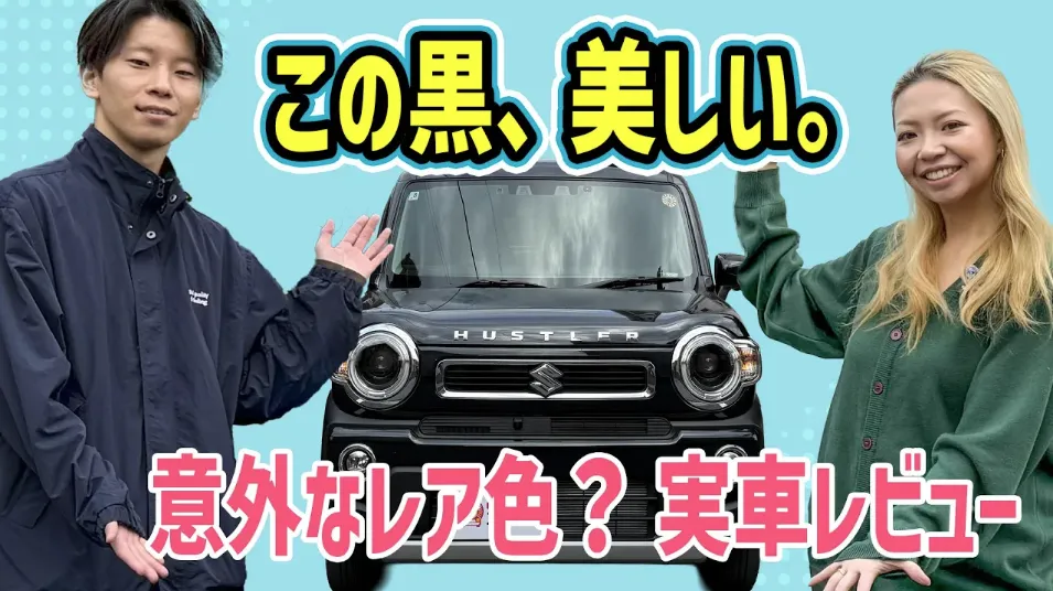 【ハスラー】人気色よりこの色！ブルーイッシュブラックパールの実車が渋すぎた！納車1ヶ月オーナーのリアルな感想