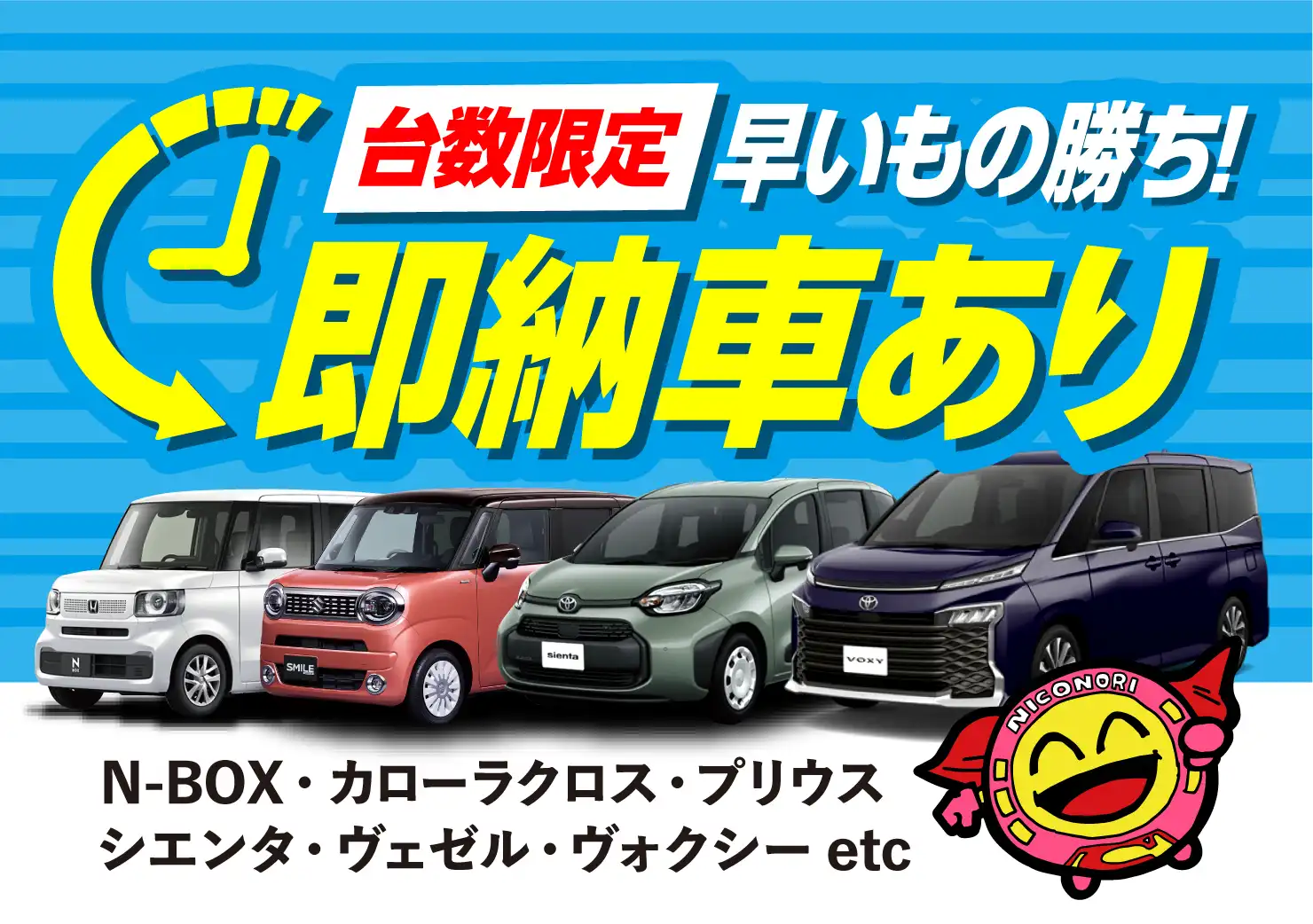 台数限定！早いもの勝ち！即納車あり