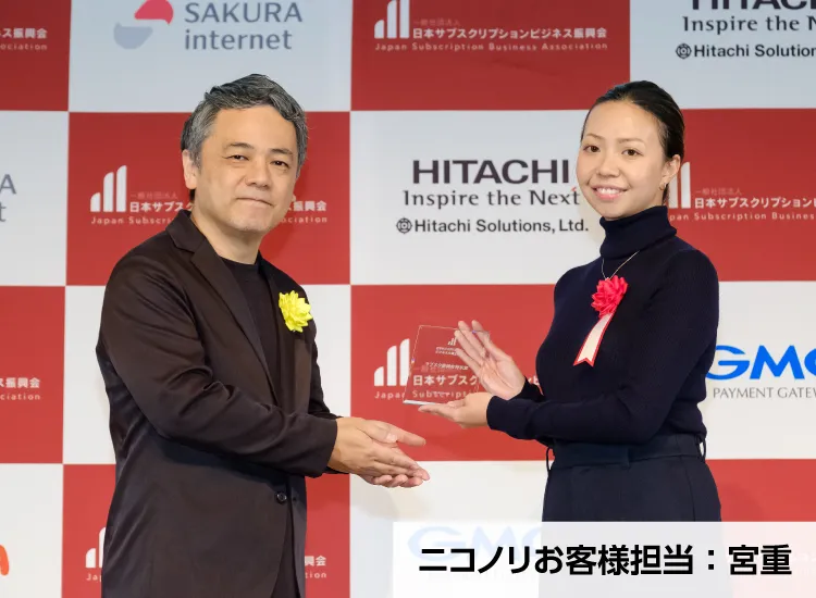 ニコノリお客様担当宮重
