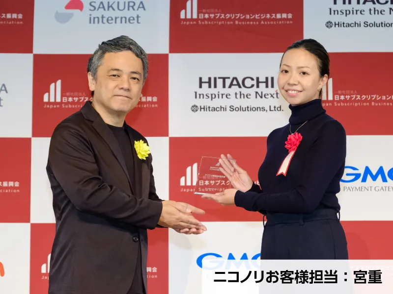 ニコノリお客様担当宮重