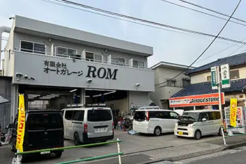 オートガレージROMの外観画像